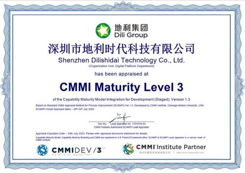 中国地利集团获CMMI全球认证 全力打造支持农产品现代流通体系的科技硬实力